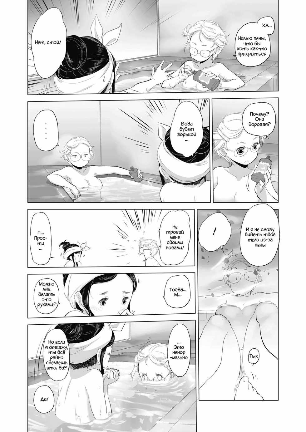 [Kurogane Kenn] Tae-chan to Jimiko-san | Tae-chan and Jimiko-san Ch. 01-06 [Russian] [Lototron] [Digital] - Page 12