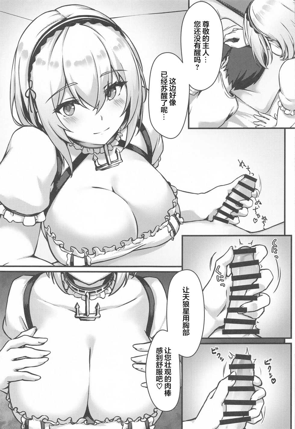 [440Hz (Rebutsu)] Royal Shikikan no H na Nichijou (Azur Lane) [Chinese] [黎欧x新桥月白日语社汉化] - Page 4