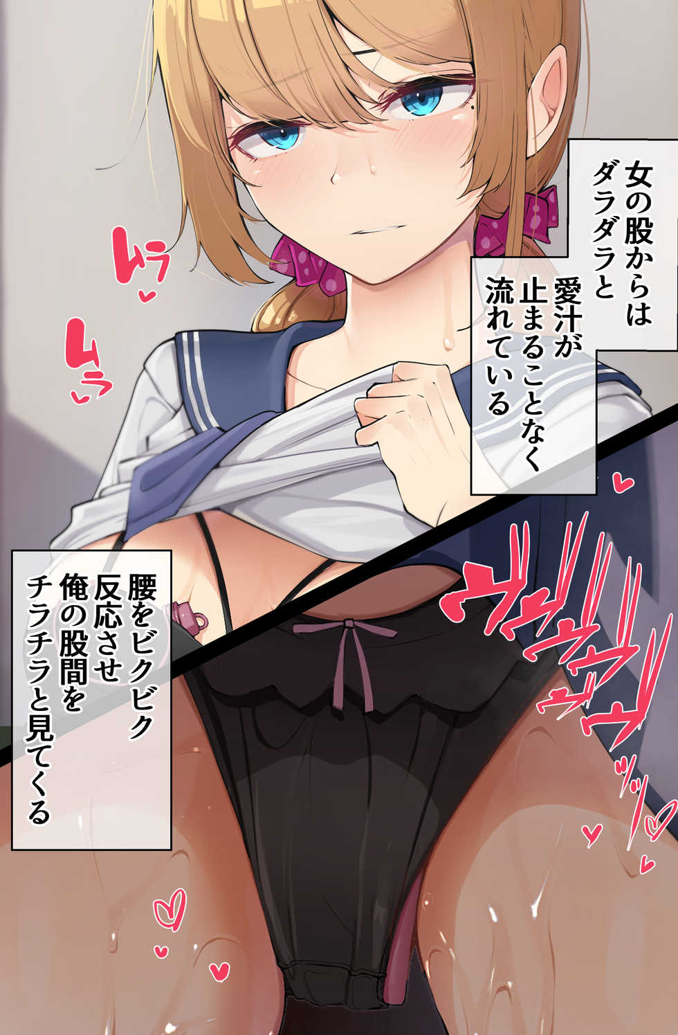 [Hanazawa Suou.] Moteki ni Zenin Haramasetai 2-nenme Ch. 4 - Page 3