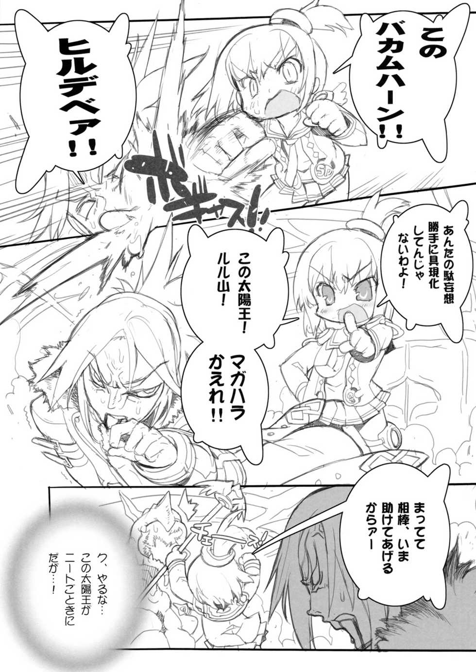 Phantasy Star Hentai