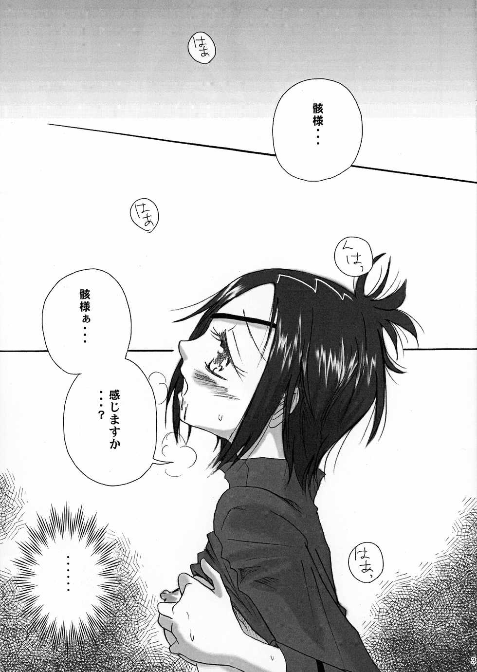 [MEGADEEP (Kotono Jun, Kurashiki Yukie)] Boku no Kawaīi? Chrome (Katekyo Hitman REBORN!) - Page 3