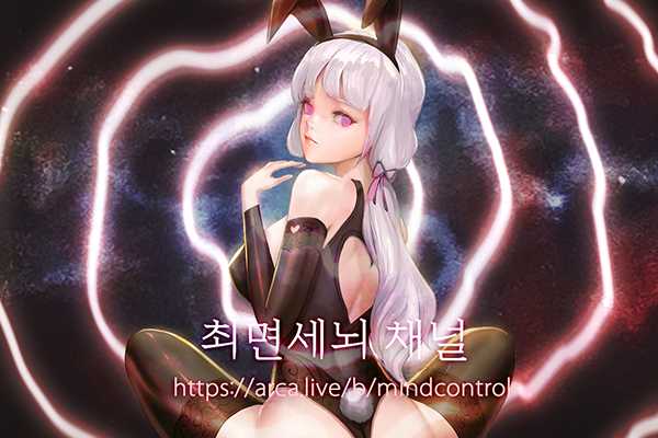 [Batsumatei (Batsuma)] Uza Garami Gal o Saimin Appli de Damaraseru [Korean] - Page 33
