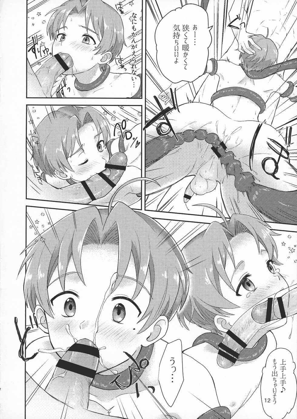 (AC3) [Ziploc (Yamachan)] Elf no Koeda (Mushoku Tensei ~ Isekai Ittara Honki Dasu ~) - Page 12