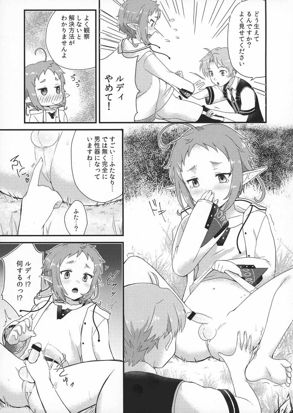 (AC3) [Ziploc (Yamachan)] Elf no Koeda (Mushoku Tensei ~ Isekai Ittara Honki Dasu ~) - Page 17