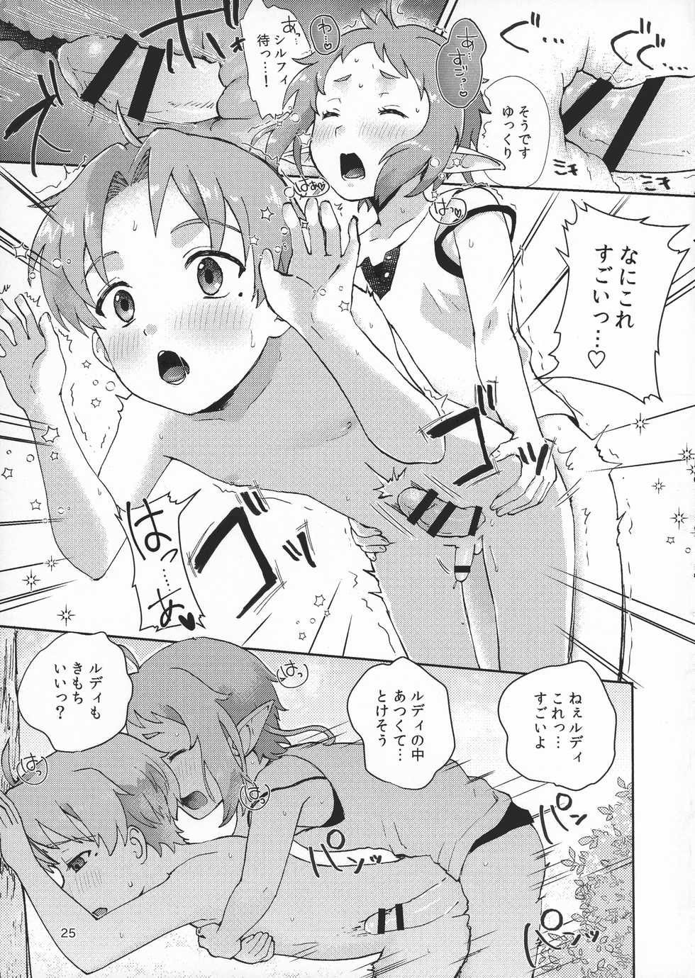 (AC3) [Ziploc (Yamachan)] Elf no Koeda (Mushoku Tensei ~ Isekai Ittara Honki Dasu ~) - Page 25