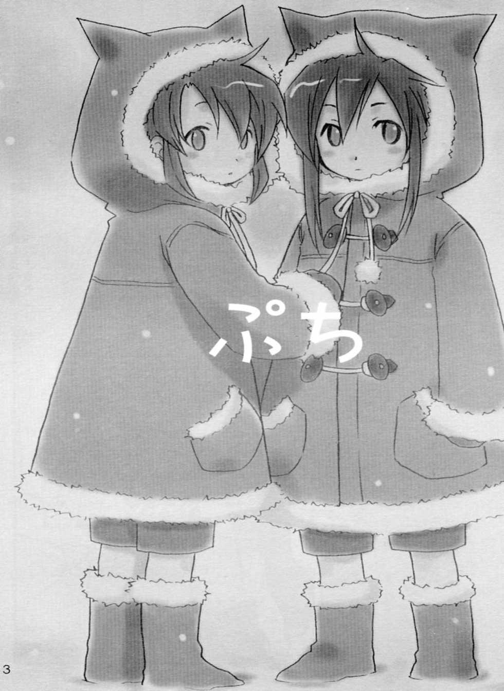 [Pink Power (Mikuni Saho)] Petit (Tales of the Abyss) - Page 2