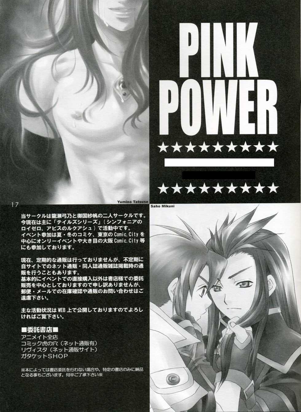 [Pink Power (Mikuni Saho)] Petit (Tales of the Abyss) - Page 16