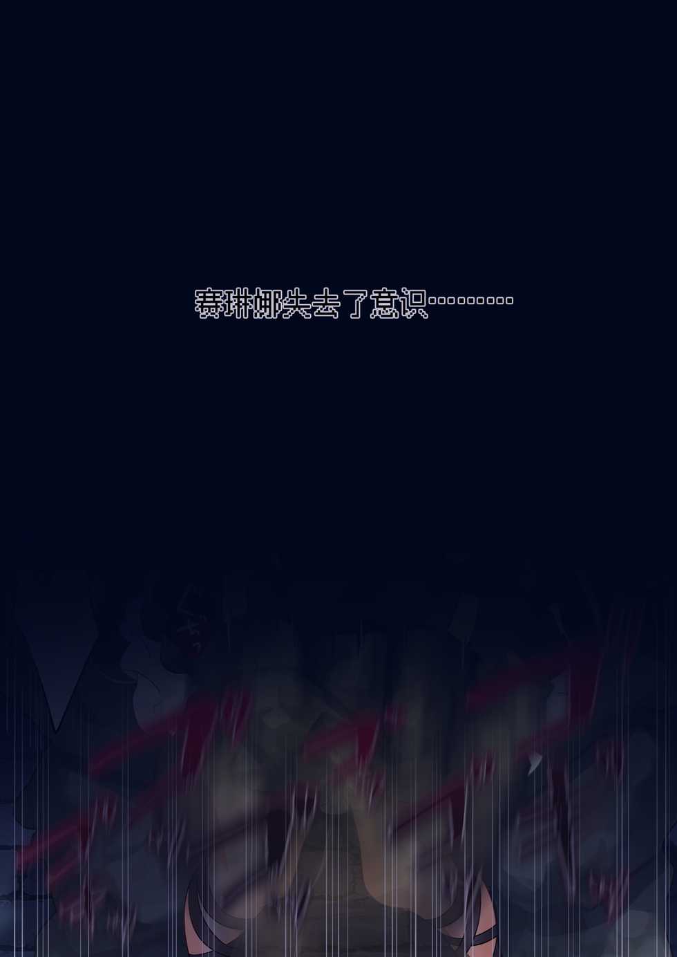 [Yajirushi Key (Hoshina Meito)] Serena no ryona trap Dungeon!! [Chinese] [白杨汉化组] - Page 19