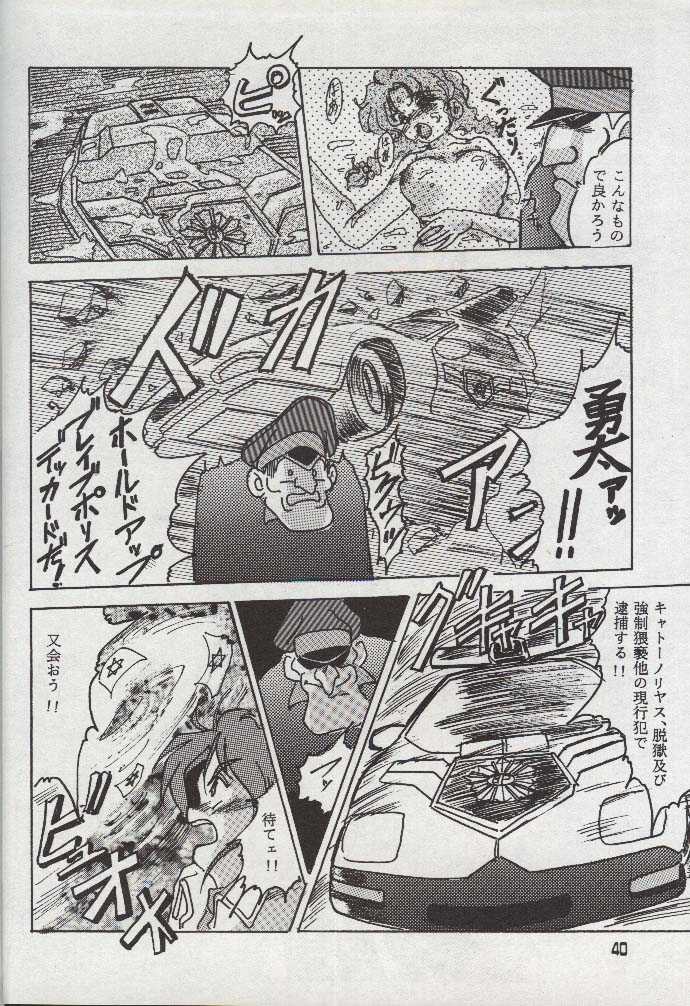 [Parupunte (Fukada Takushi)] F-22 (Brave Police J-Decker) - Page 39