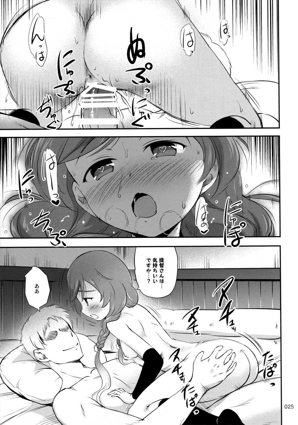 (C95) [Kajimura Market (Kajimura Kajima)] DesCon!! 23 -DESTROYER COMPLEX- (Kantai Collection -KanColle-) - Page 24