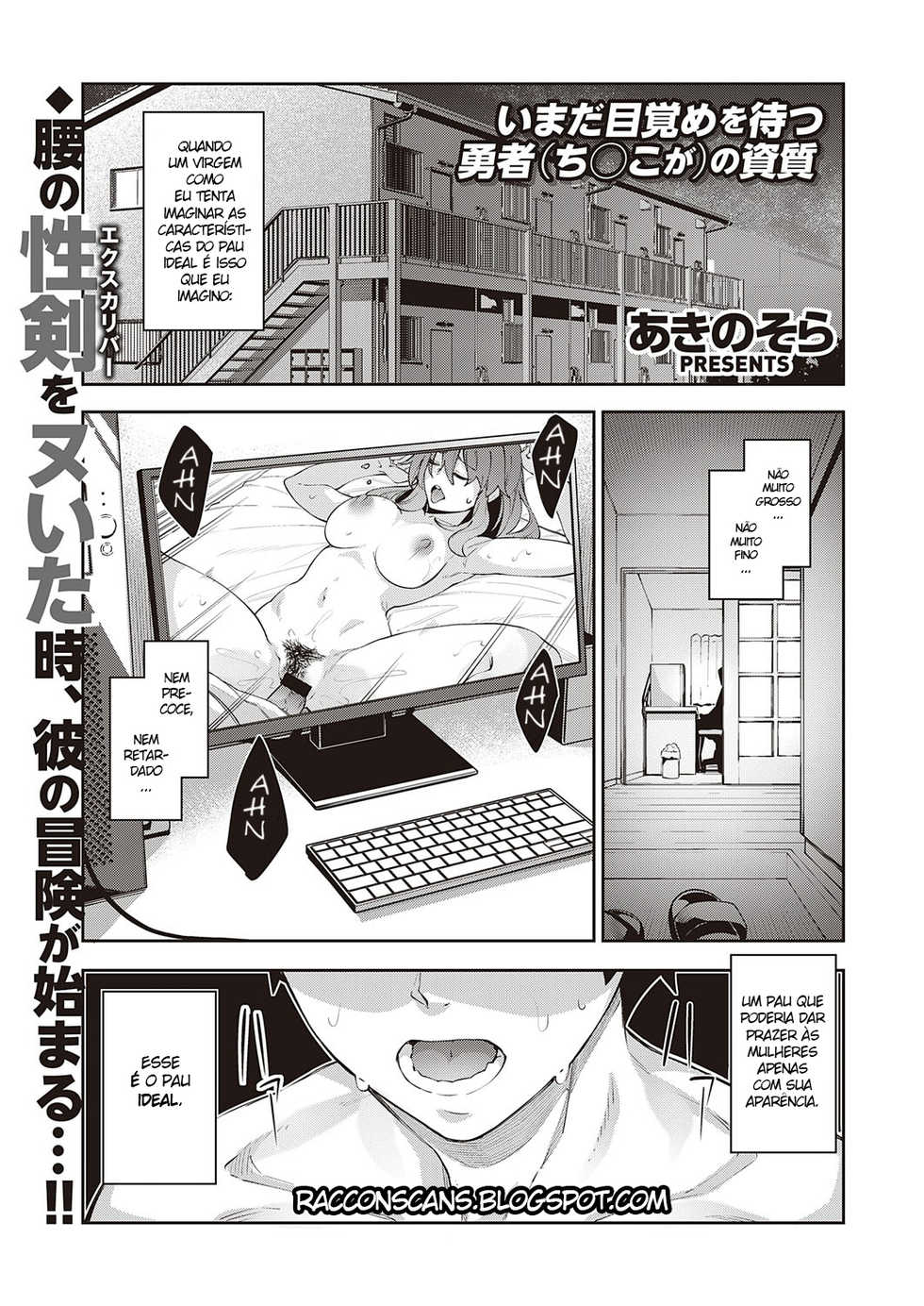 [Akino Sora] Isekai Kita node Sukebe Skill de Zenryoku Ouka Shiyou to Omou (COMIC ExE 28) [Portuguese-BR] {Guaxinim} [Digital] - Page 1