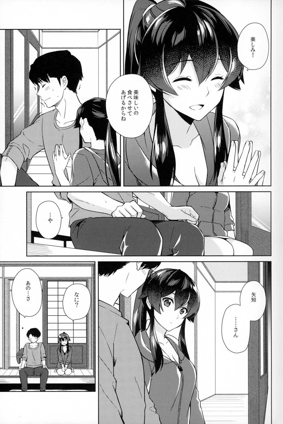 (C94) [Rosapersica (Ichinomiya)] Keijun Yahagi wa Koi o Shita. Ge (Kantai Collection -KanColle-) - Page 17