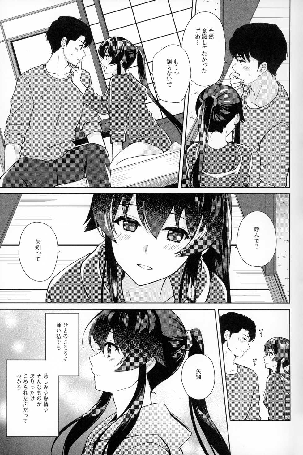 (C94) [Rosapersica (Ichinomiya)] Keijun Yahagi wa Koi o Shita. Ge (Kantai Collection -KanColle-) - Page 19