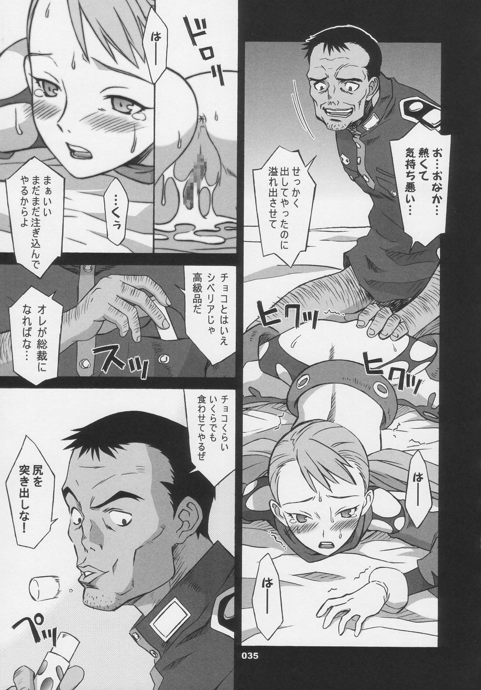 (C66) [Wagamama Dou (Syowmaru)] Over King Complete Works (Overman King Gainer) - Page 35