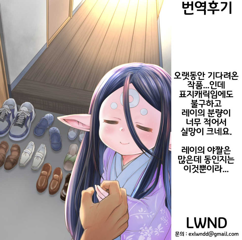 [Hiyakake Gohan (Oyabe Ryo)] Gen Paro Harvin Harem Apart Taifuu Hen | 하빈 하렘 아파트 태풍편 (Granblue Fantasy) [Korean] [LWND] - Page 31