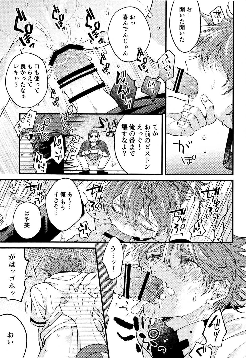(Chou OPEN THE GATE! 2021) [Yuukyuu Smile, WWC (Monoko, Sakai Isaka)] Mob Reki Hon. (SK8 The Infinity) - Page 18