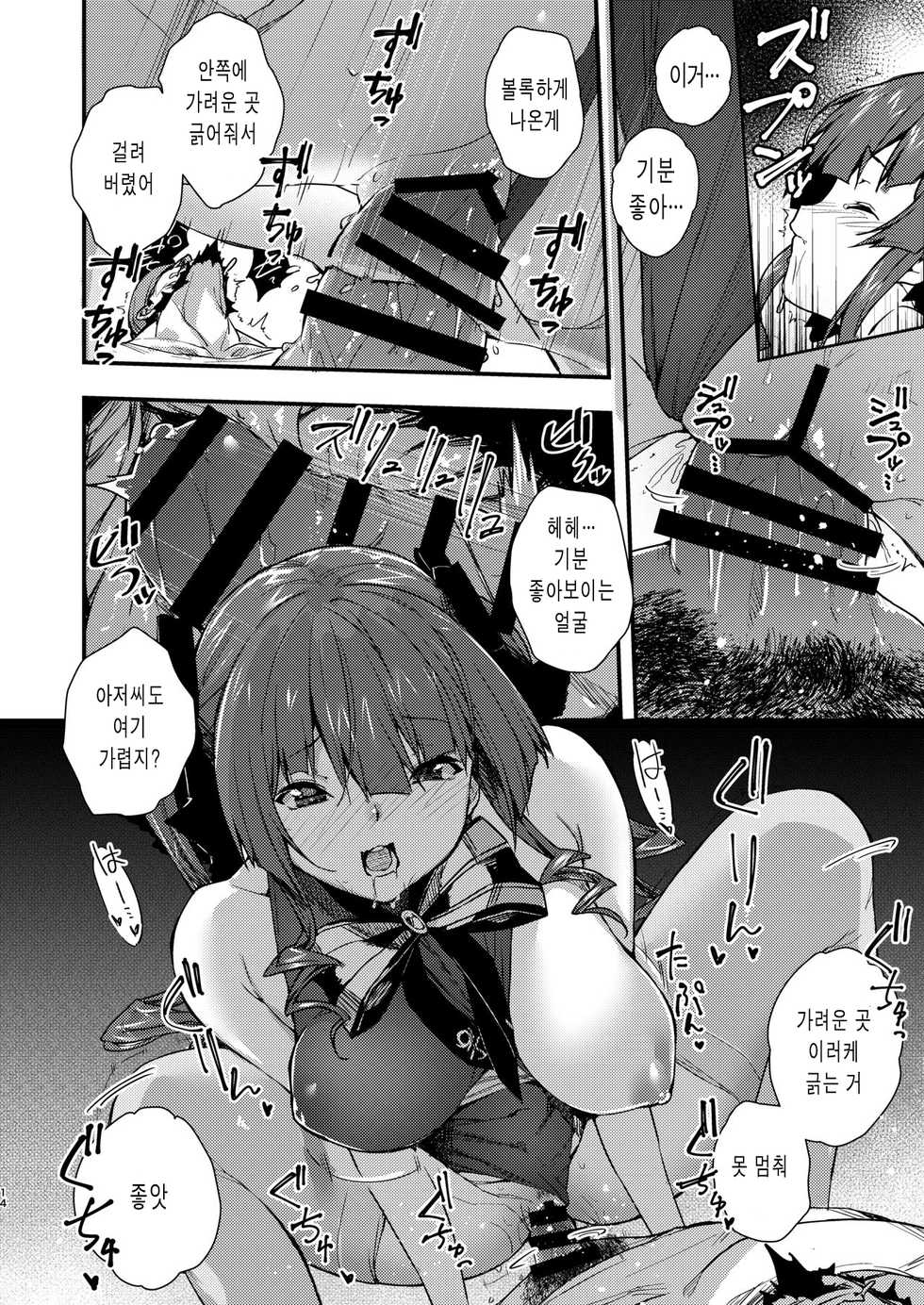 [Hikoushiki (CowBow)] Senchou no Youjo-teki Seikatsu nanda wa! | 선장의 로리생활 인거야! (Houshou Marine) [Korean] [팀☆면갤] [Digital] - Page 13