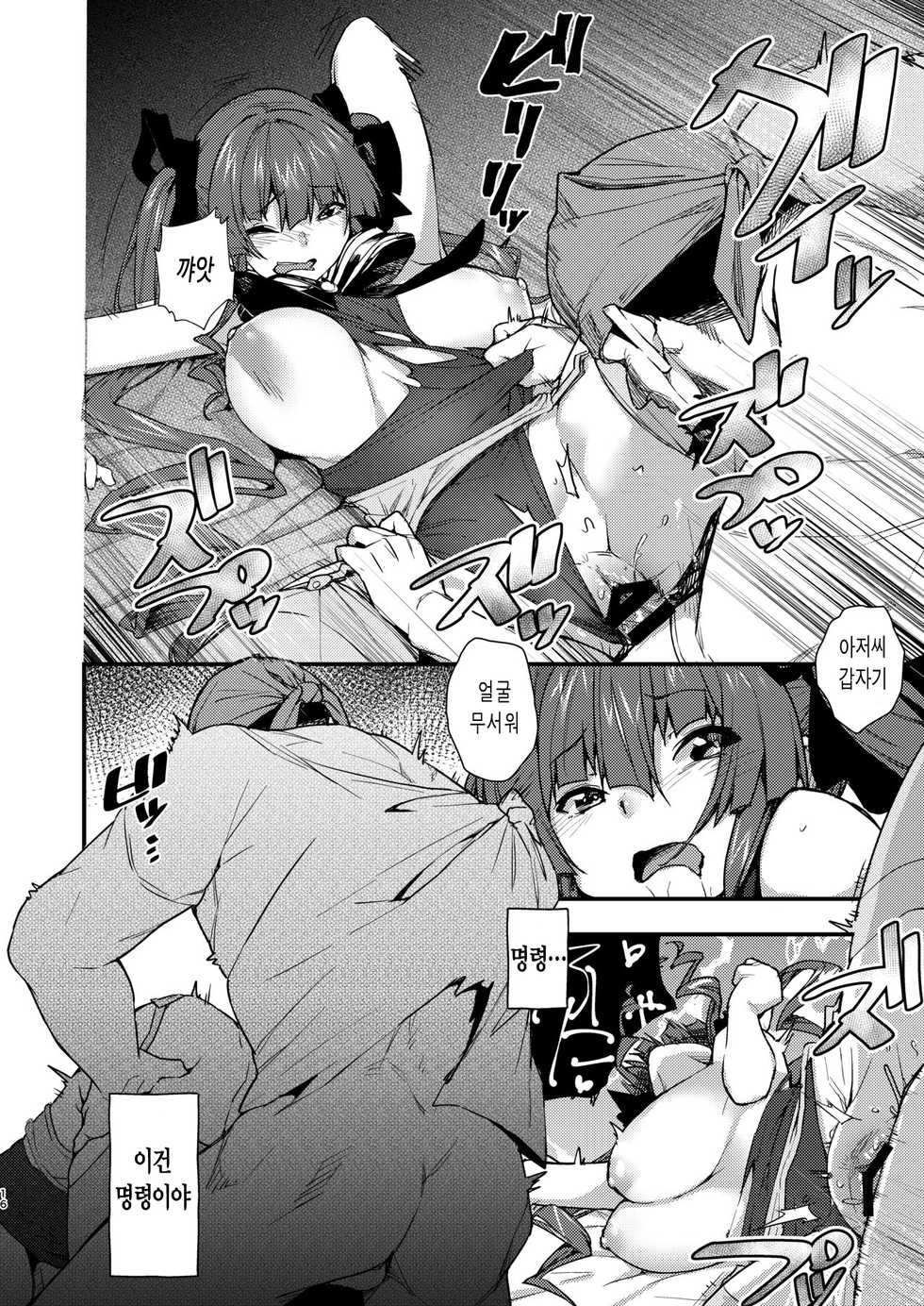 [Hikoushiki (CowBow)] Senchou no Youjo-teki Seikatsu nanda wa! | 선장의 로리생활 인거야! (Houshou Marine) [Korean] [팀☆면갤] [Digital] - Page 15