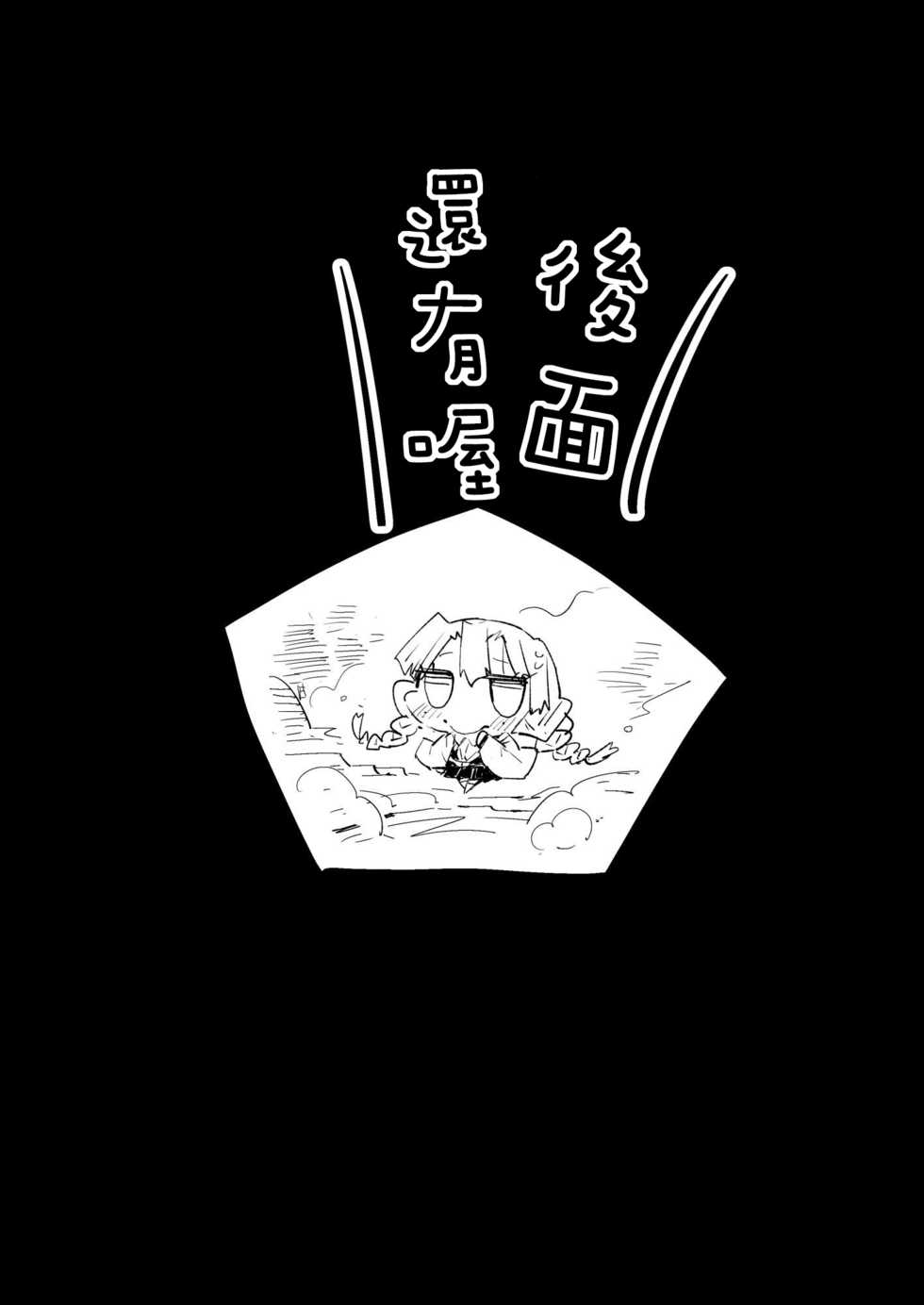 [Eromazun (Ma-kurou)] Saimin Onsen Kanroji Mitsuri - RAPE OF DEMON SLAYER 5 (Kimetsu no Yaiba) [Chinese] [GaLaSky個人漢化] [Digital] - Page 36