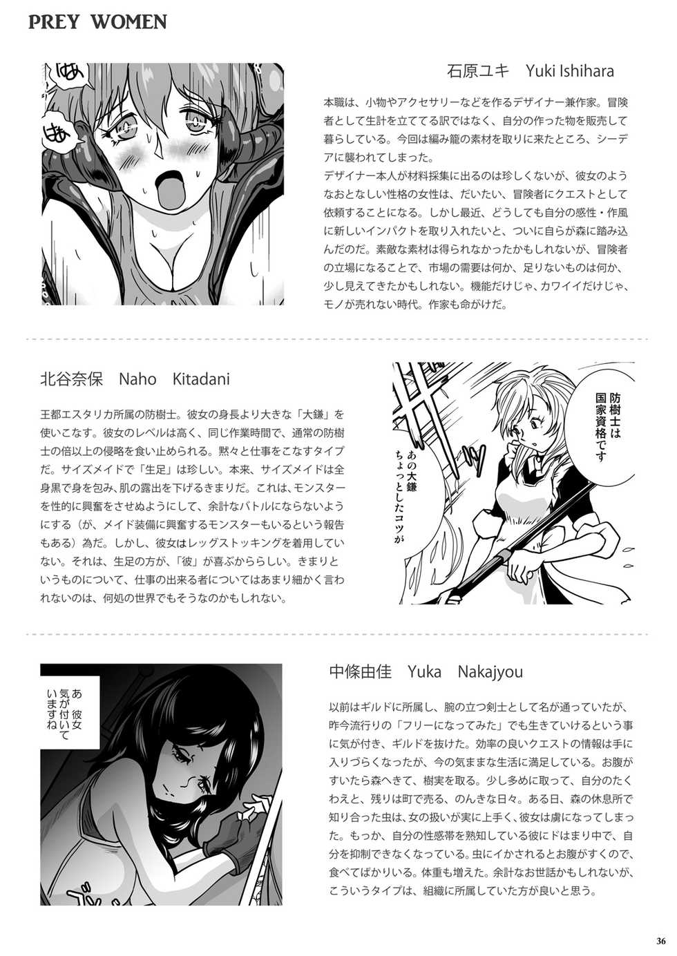 [Lavata Koubou (Takaishi Fuu)] Go To Larvataurs #02 "Hokaku Chuunyuu Nakadashi Mushi no Miyako" [Digital] - Page 36