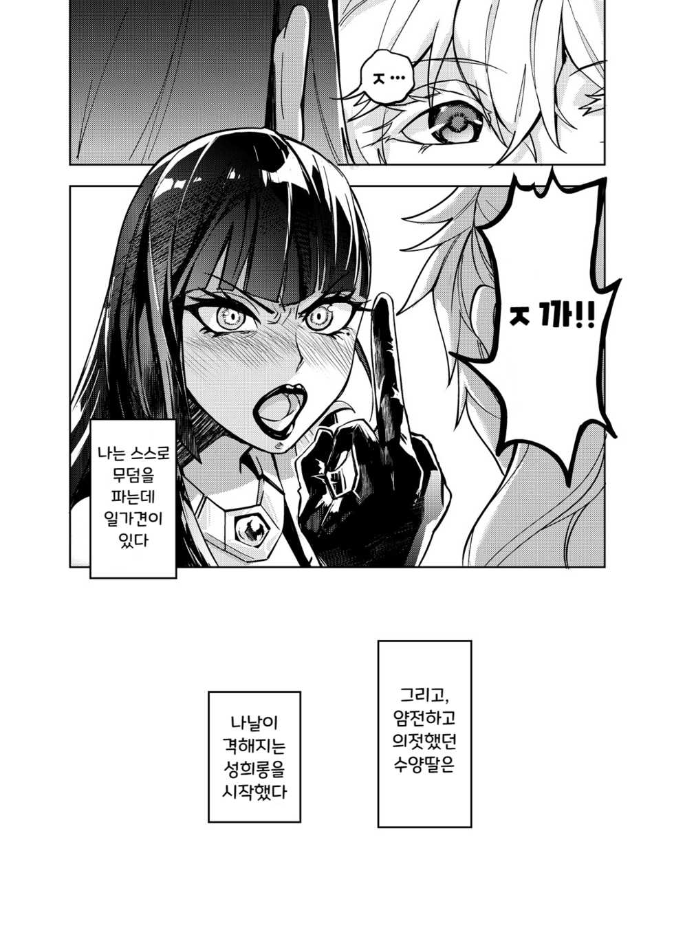 [Tendoushi (Tendou Itsuki)] Kono Kusogaki wa Shirokujichuu Haha to Yaritagaru [Korean] [Decensored] [Digital] - Page 5