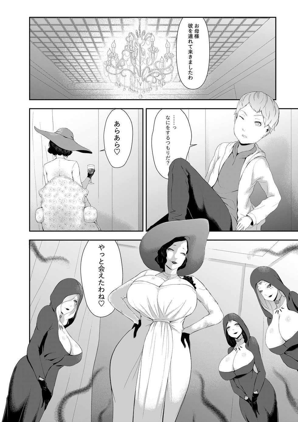 [Oshiro] Dimitrescu Okaa-sama no Sakusei (Resident Evil) - Page 3