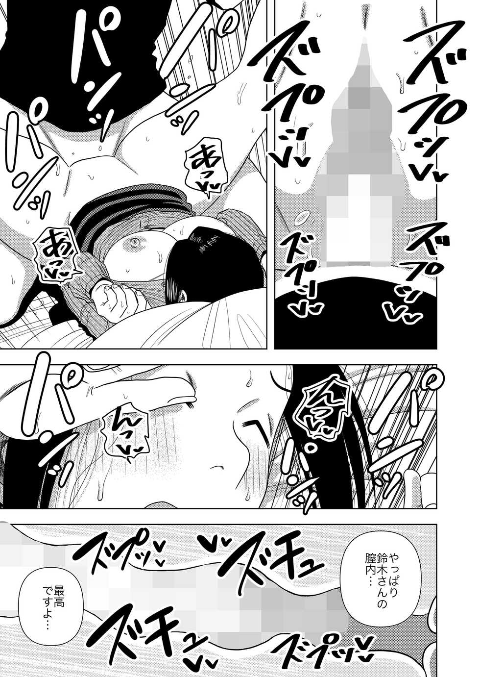 [Gin Eiji] Kono Mansion no Yachin wa Sex - Page 11