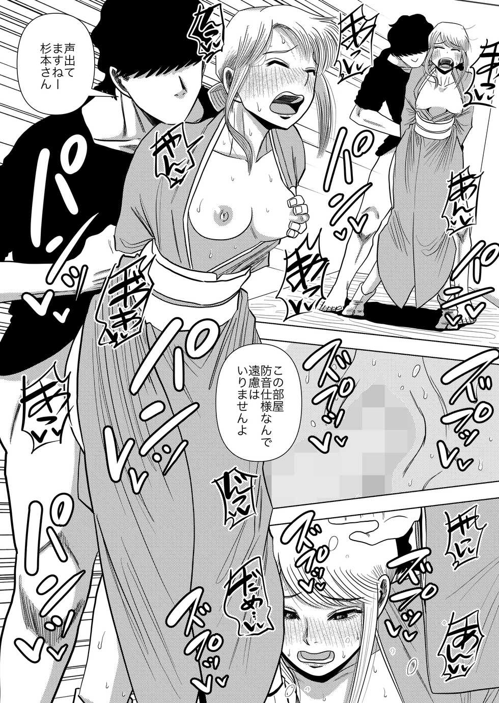 [Gin Eiji] Kono Mansion no Yachin wa Sex - Page 22