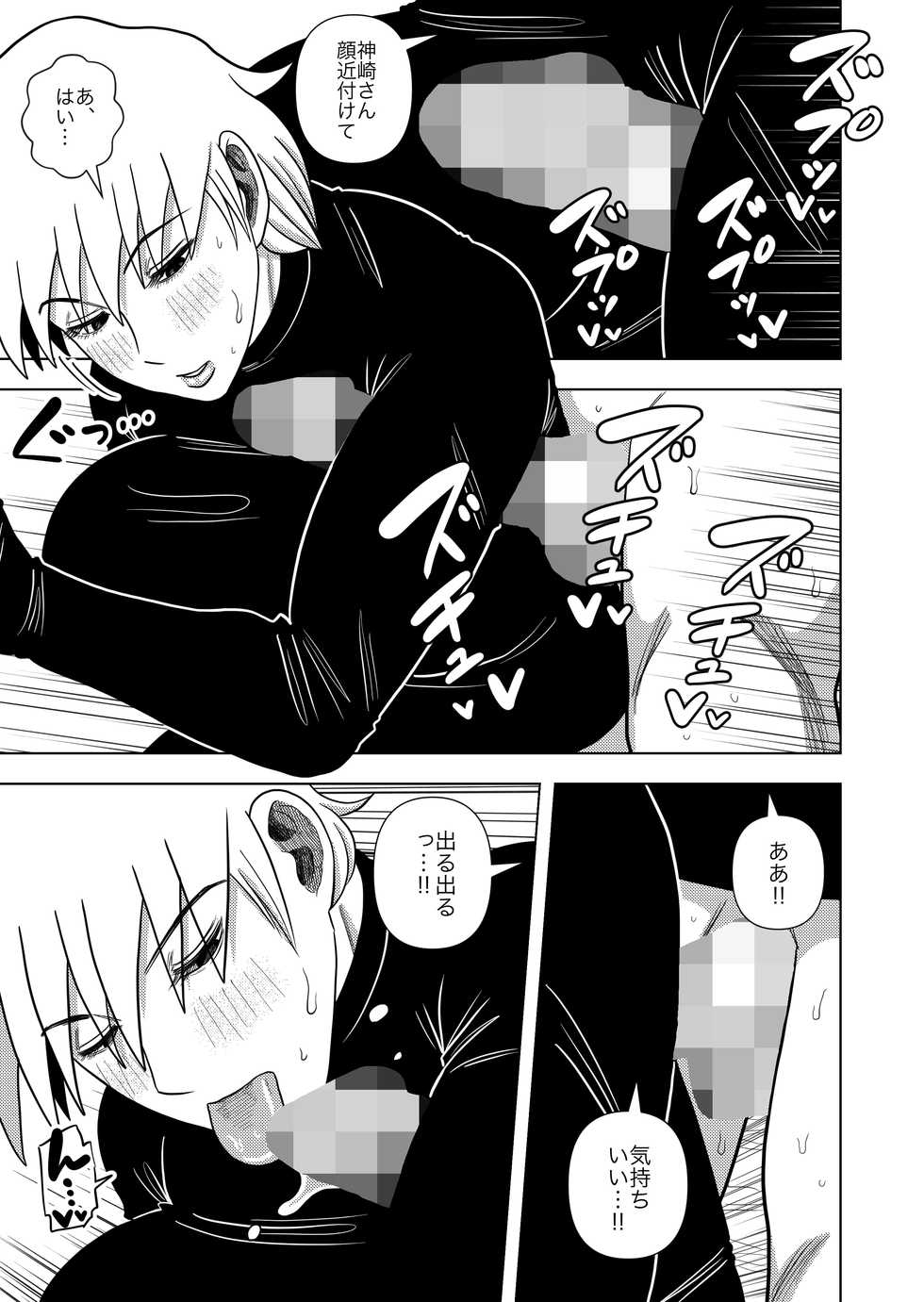 [Gin Eiji] Kono Mansion no Yachin wa Sex - Page 39