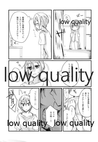 (Utahime Teien 14) [3LBOX (Lazuli)] Kanade ni Shuko ga Biyaku o Nomaseru Bon (THE IDOLM@STER CINDERELLA GIRLS) - Page 9