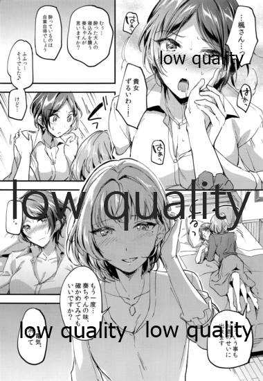 (C95) [Jagabata (Kuguri Oimo)] Pretty accomplice R18 (THE IDOLM@STER CINDERELLA GIRLS) - Page 10