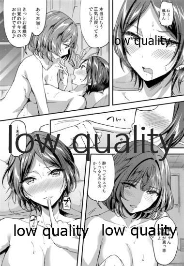 (C95) [Jagabata (Kuguri Oimo)] Pretty accomplice R18 (THE IDOLM@STER CINDERELLA GIRLS) - Page 12