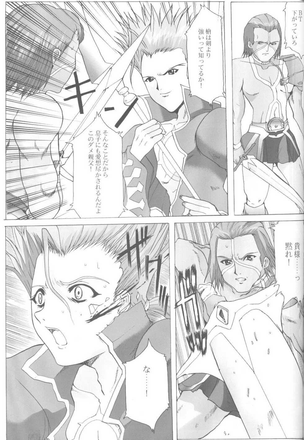 (C62) [Neko to Hato (Hatoya)] .hack//NIGHTMARE ~2nd edition~ (.hack//SIGN) - Page 20