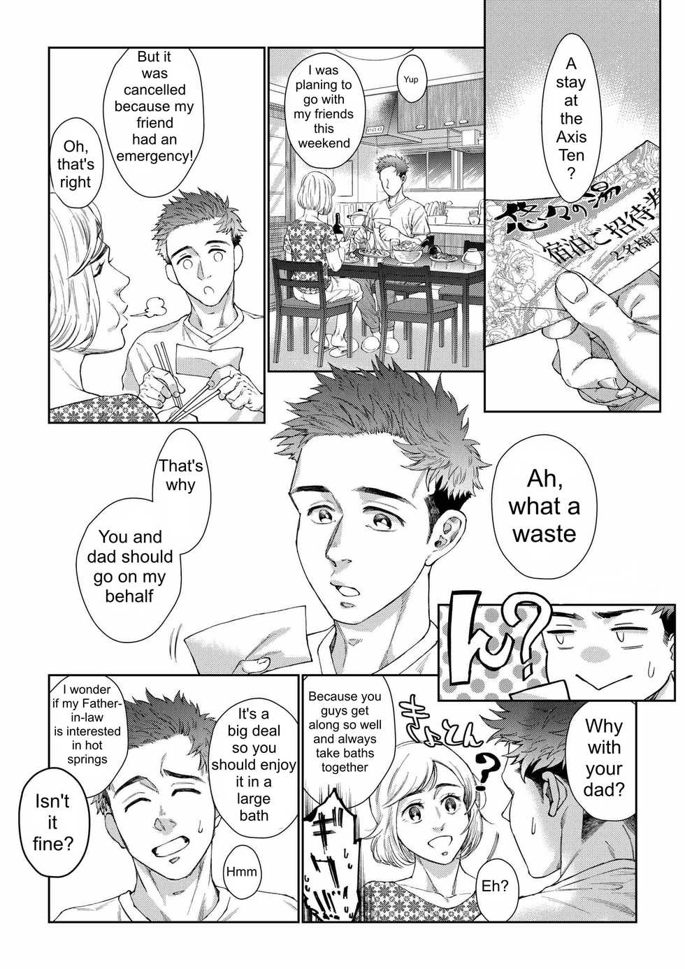 [Souma] Kamishimo o Nuide Hitotsu Bureikou ~Onsen Ryokou Hen~ [English] - Page 3