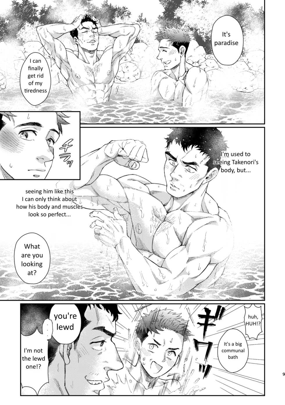 [Souma] Kamishimo o Nuide Hitotsu Bureikou ~Onsen Ryokou Hen~ [English] - Page 9