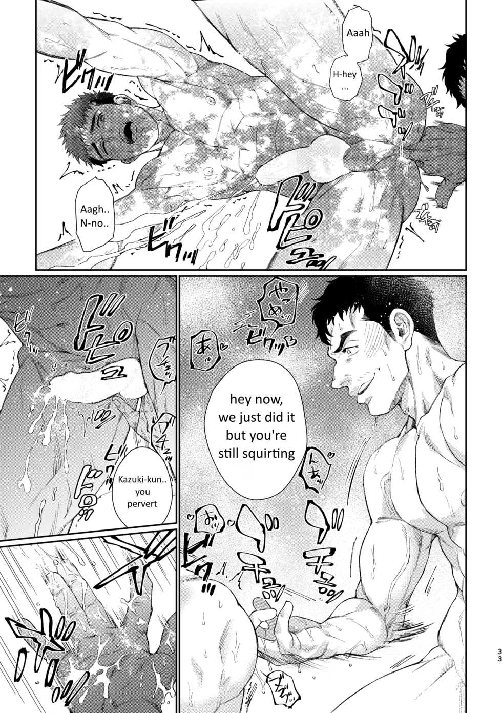 [Souma] Kamishimo o Nuide Hitotsu Bureikou ~Onsen Ryokou Hen~ [English] - Page 33