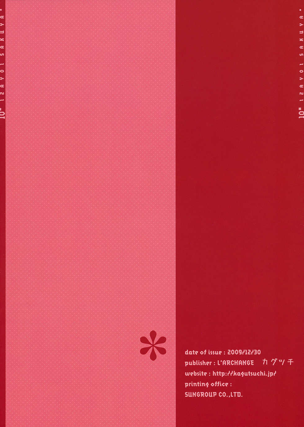 (C77) [L'Archange (Kagutsuchi)] PLEASE FORGIVE ME MY LORD (Touhou Project) - Page 10