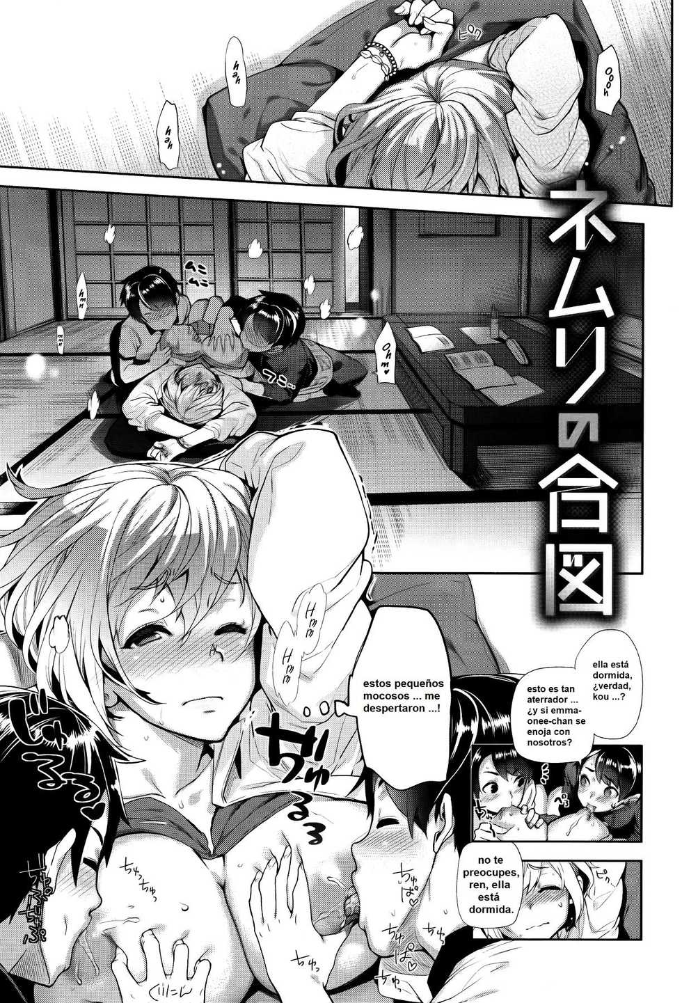 [Ohkami Ryosuke] Nemuri no Aizu (Furete Haitte Tokeatte...) [Spanish] [Randomtranslation] - Page 1