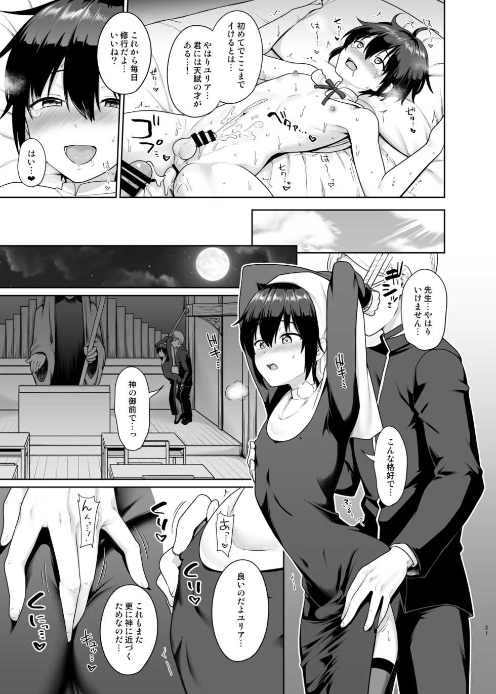 [Toitoikai (Toitoi)] Seinaru Shounen [Digital] - Page 22