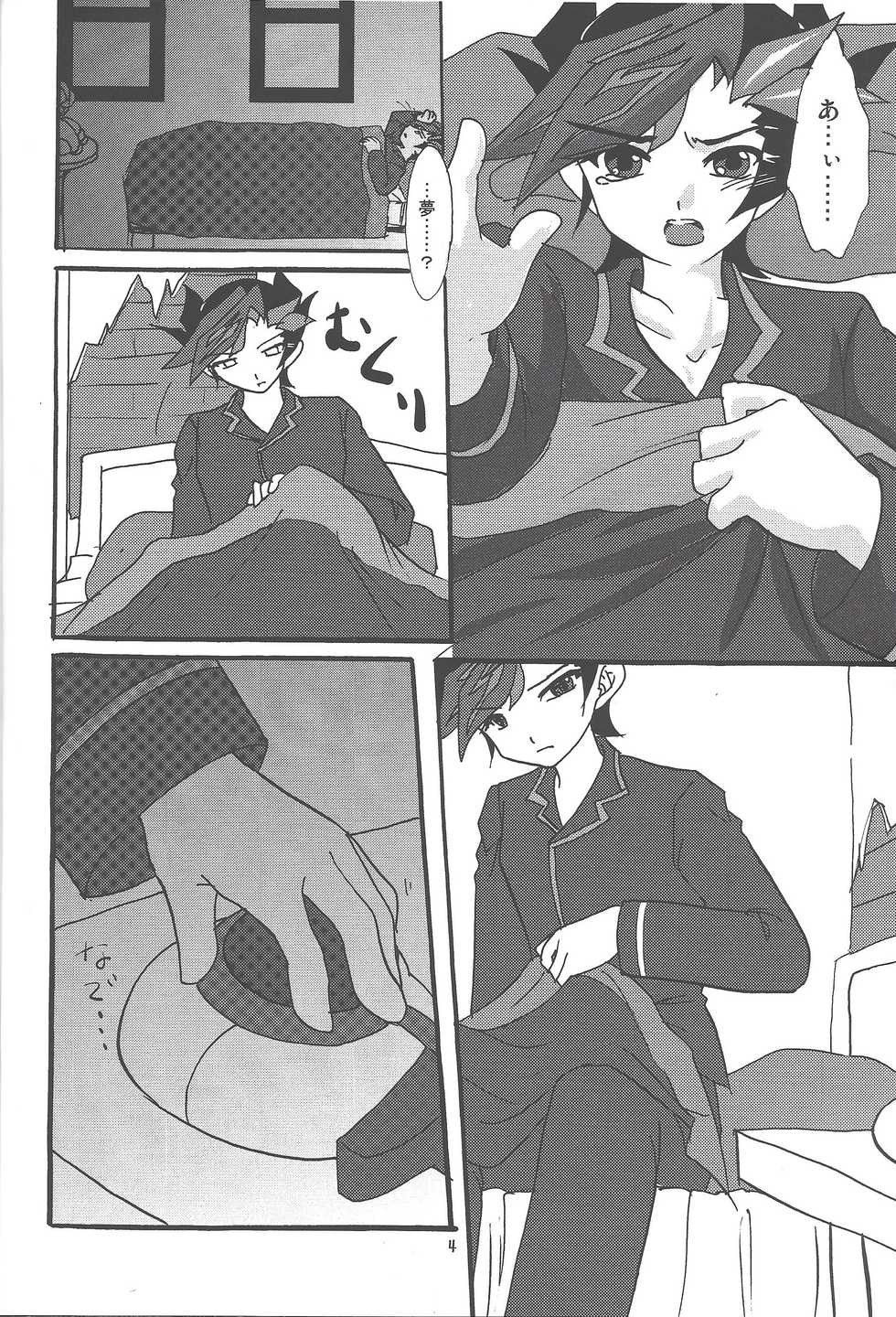 (Lucky Card! 2) [Planetary (Hoshiduki Akira)] Ai no Gekijou (Yu-Gi-Oh! VRAINS) - Page 3