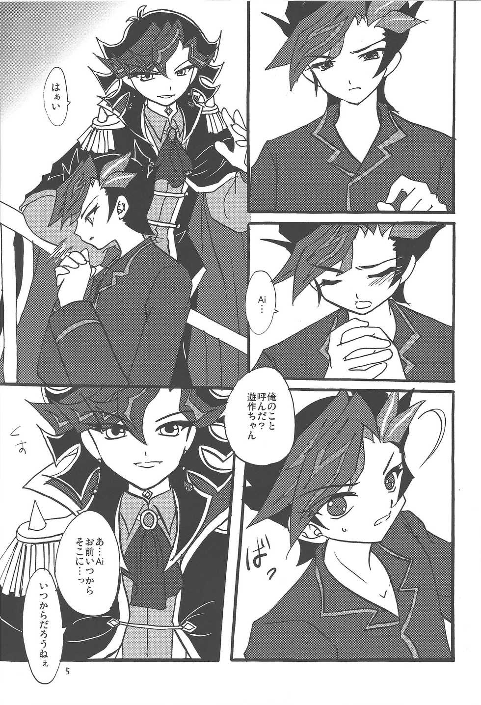 (Lucky Card! 2) [Planetary (Hoshiduki Akira)] Ai no Gekijou (Yu-Gi-Oh! VRAINS) - Page 4