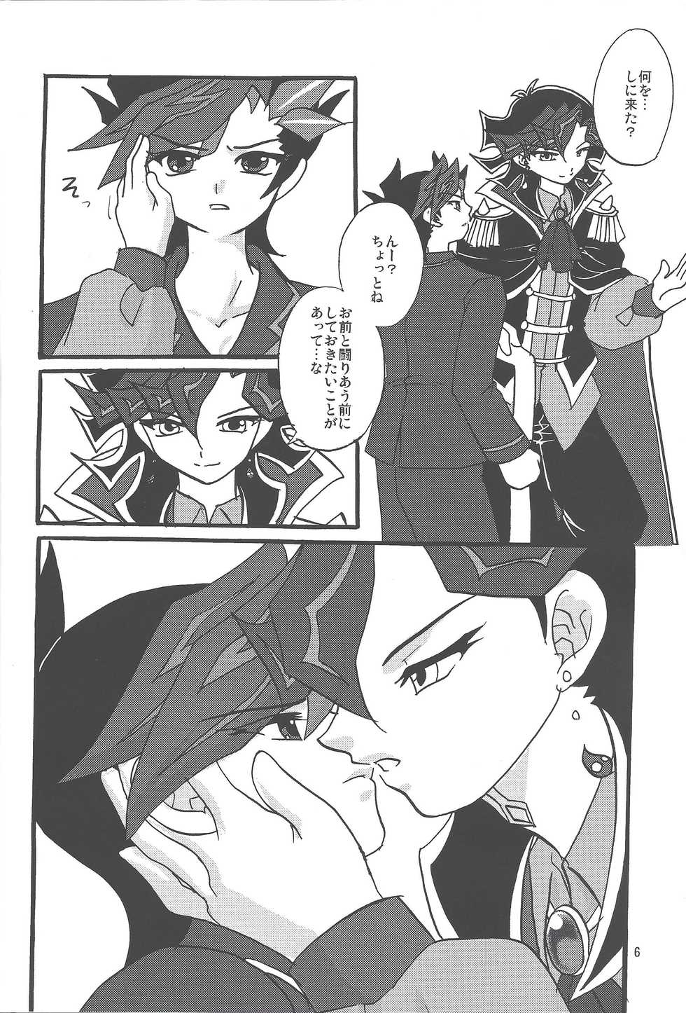 (Lucky Card! 2) [Planetary (Hoshiduki Akira)] Ai no Gekijou (Yu-Gi-Oh! VRAINS) - Page 5