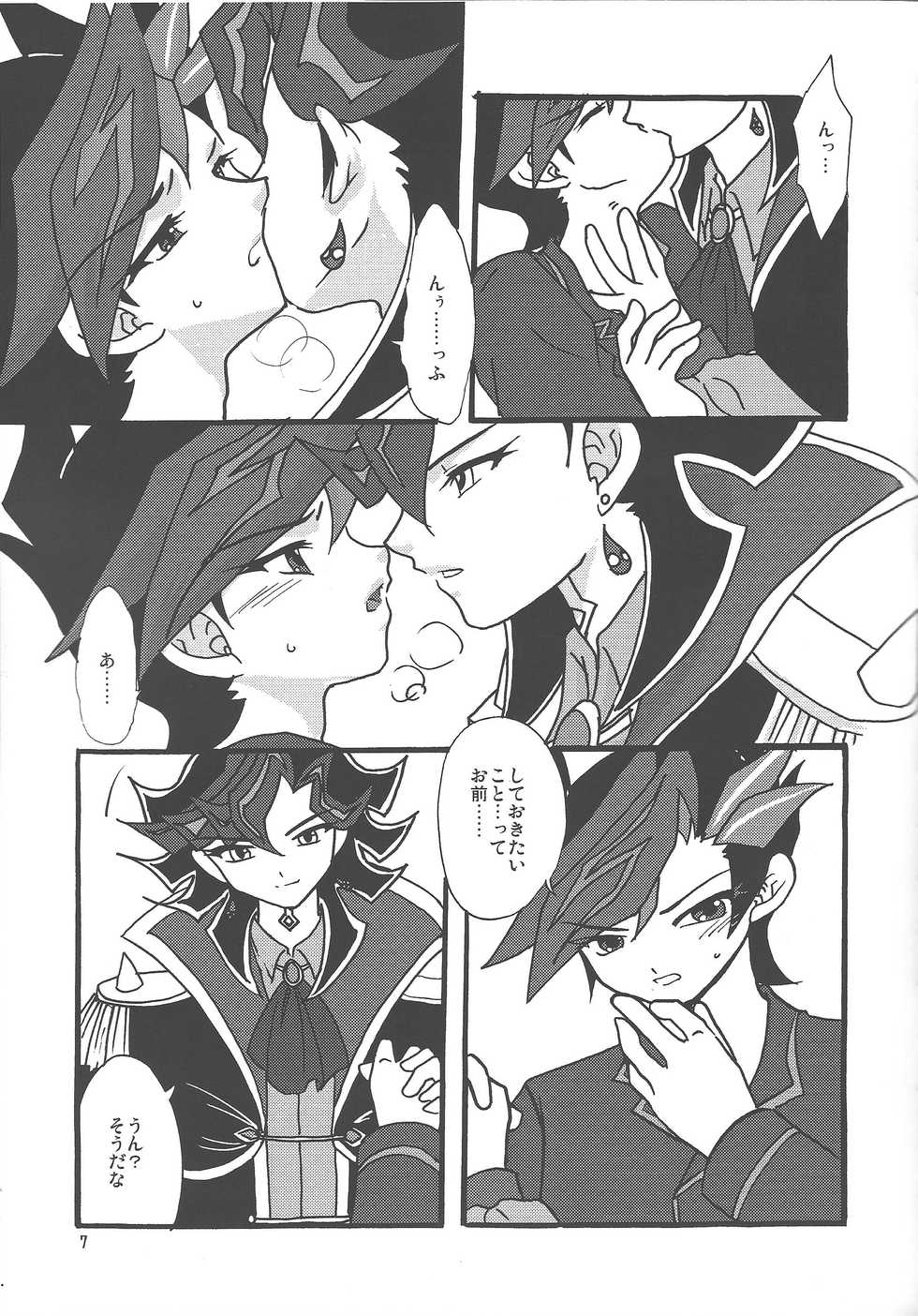 (Lucky Card! 2) [Planetary (Hoshiduki Akira)] Ai no Gekijou (Yu-Gi-Oh! VRAINS) - Page 6
