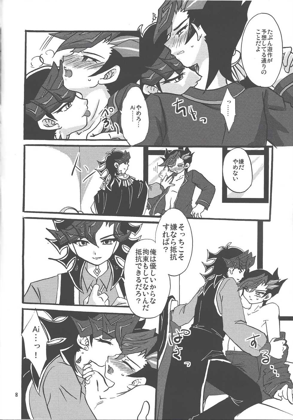 (Lucky Card! 2) [Planetary (Hoshiduki Akira)] Ai no Gekijou (Yu-Gi-Oh! VRAINS) - Page 7