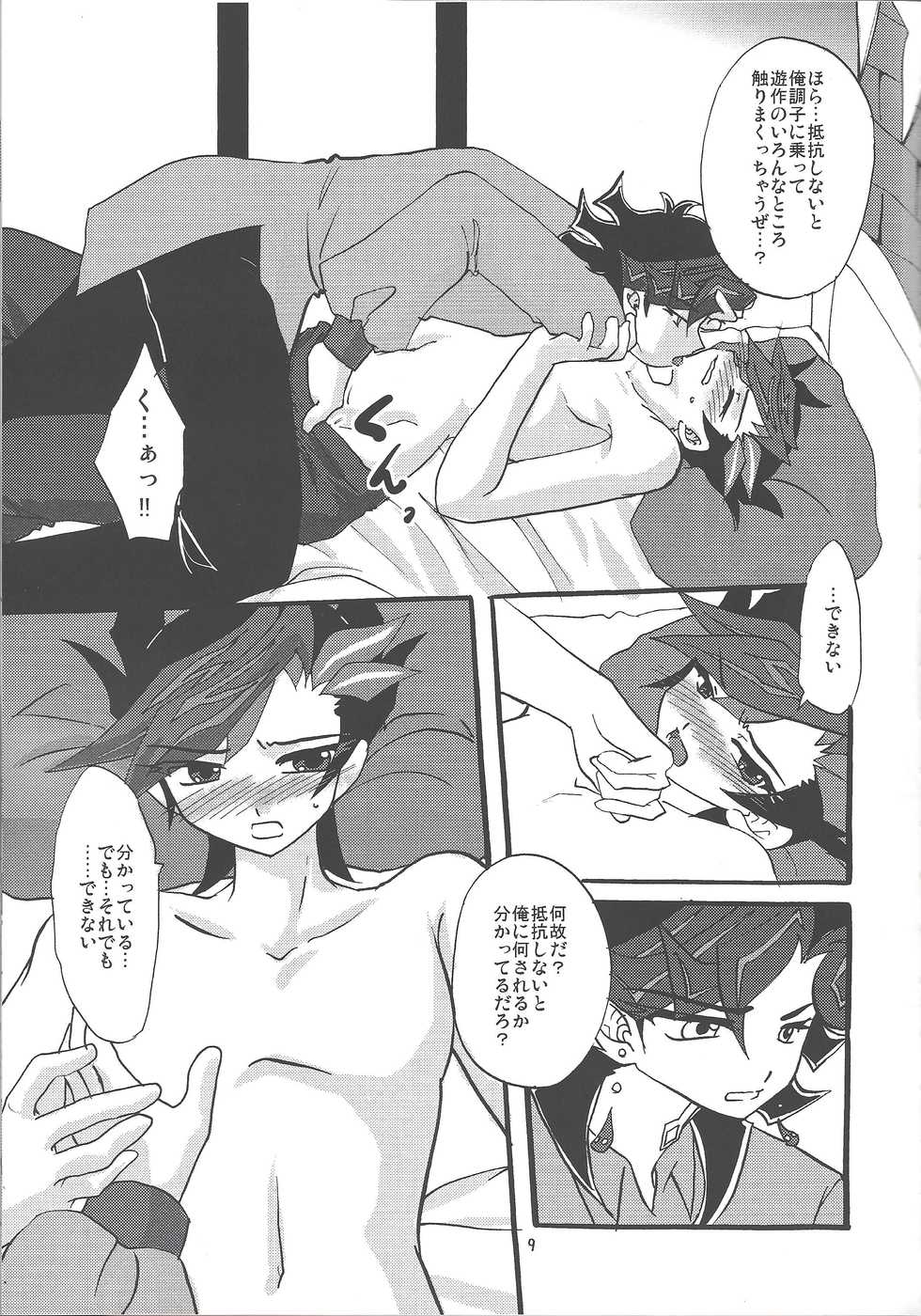 (Lucky Card! 2) [Planetary (Hoshiduki Akira)] Ai no Gekijou (Yu-Gi-Oh! VRAINS) - Page 8