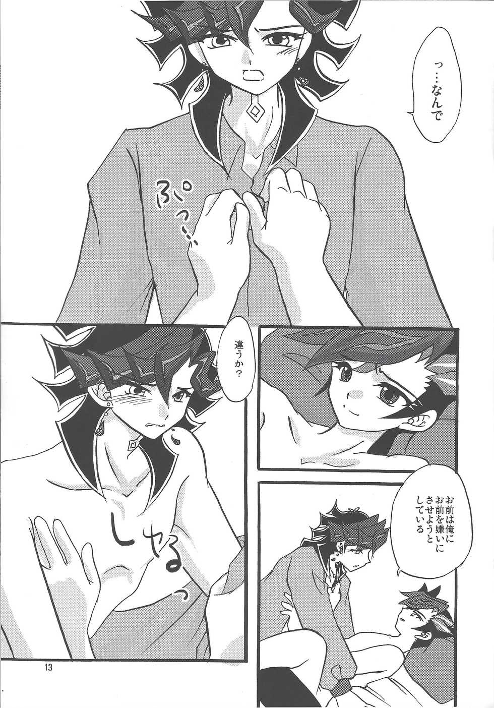 (Lucky Card! 2) [Planetary (Hoshiduki Akira)] Ai no Gekijou (Yu-Gi-Oh! VRAINS) - Page 12