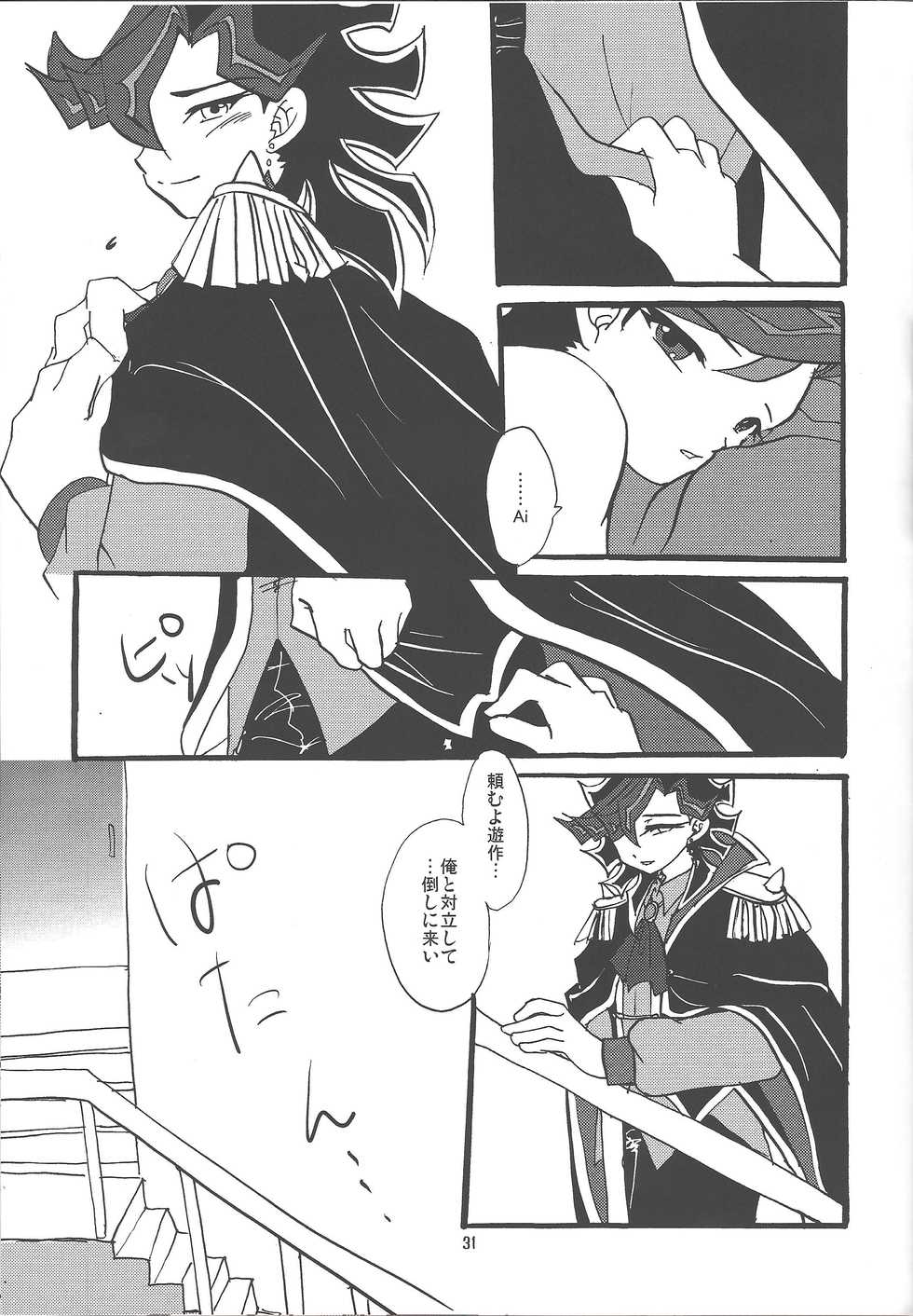 (Lucky Card! 2) [Planetary (Hoshiduki Akira)] Ai no Gekijou (Yu-Gi-Oh! VRAINS) - Page 30