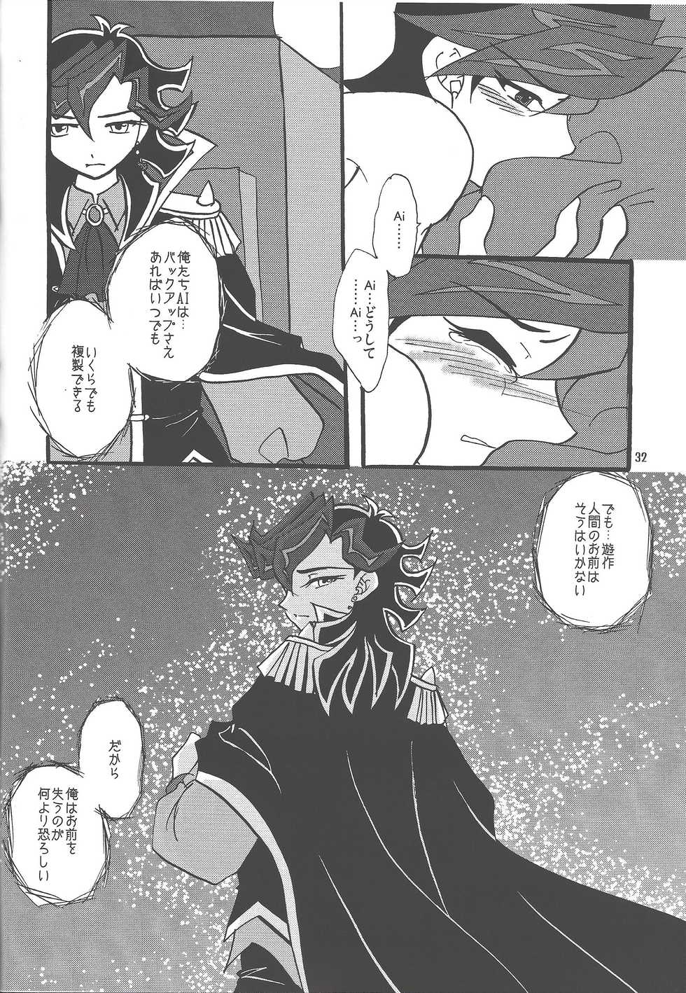 (Lucky Card! 2) [Planetary (Hoshiduki Akira)] Ai no Gekijou (Yu-Gi-Oh! VRAINS) - Page 31