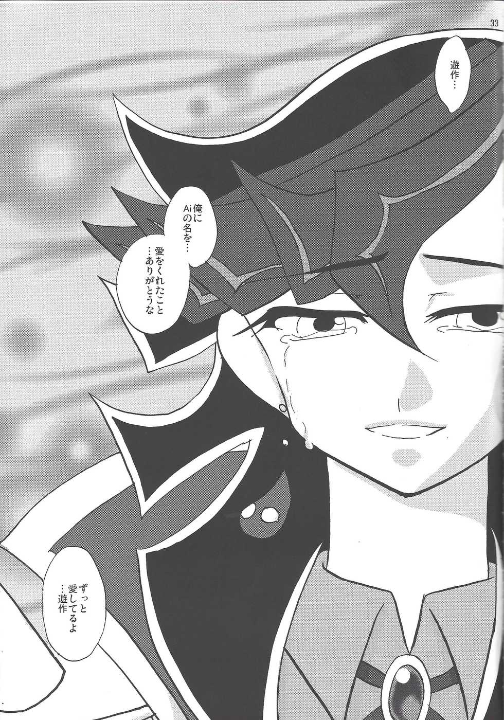 (Lucky Card! 2) [Planetary (Hoshiduki Akira)] Ai no Gekijou (Yu-Gi-Oh! VRAINS) - Page 32