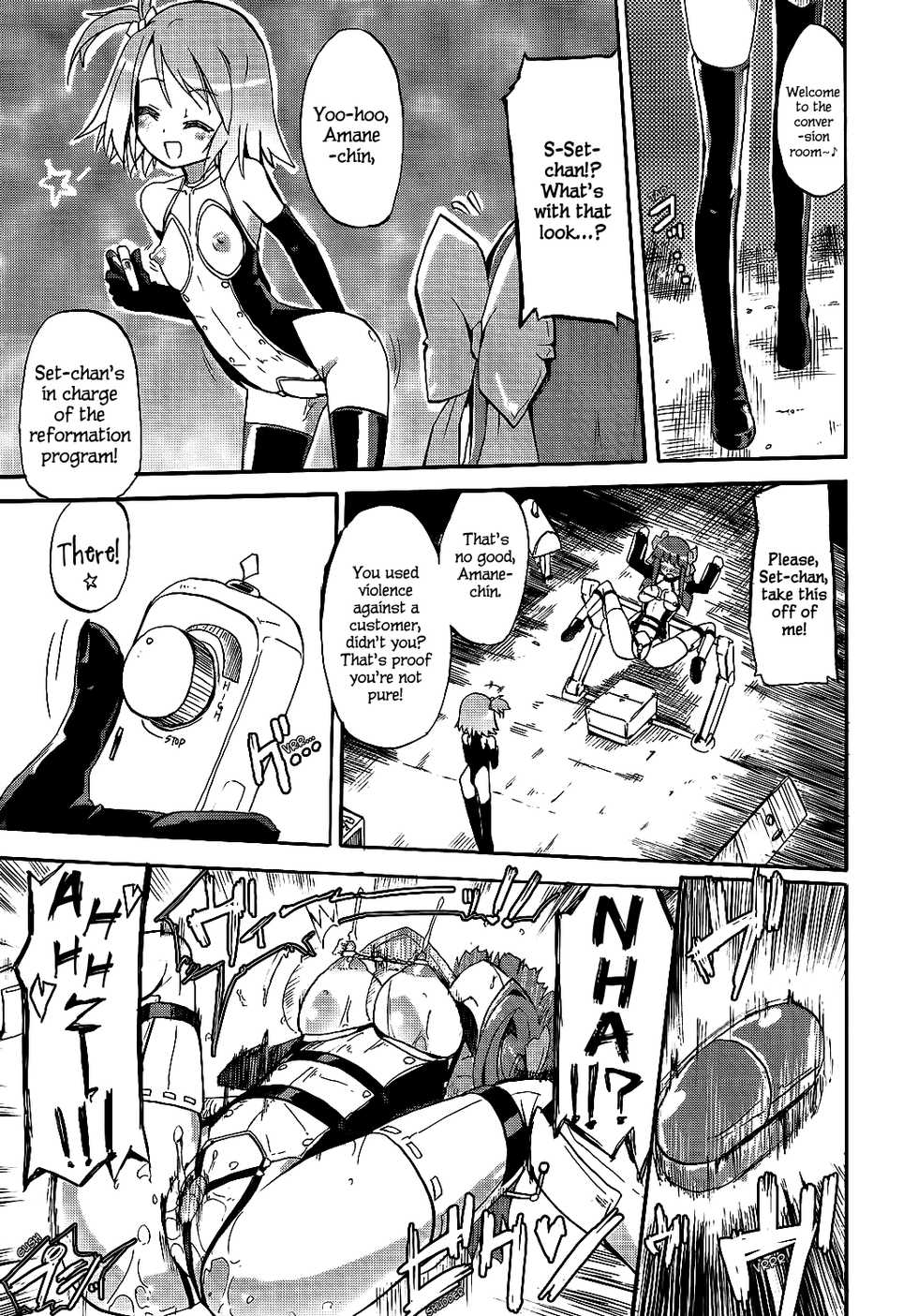 (C79) [Homuraya (Homura Subaru)] Amane in Pure*Machine (DREAM C CLUB) [English] - Page 6